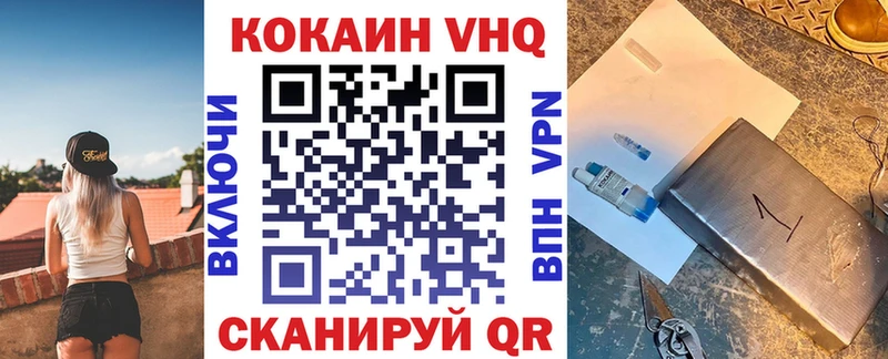 COCAIN VHQ  мега как зайти  Канск 