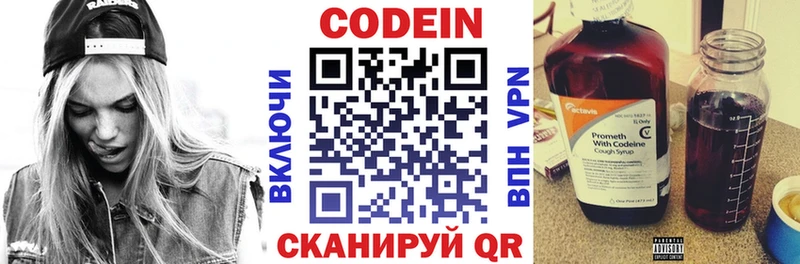 Кодеиновый сироп Lean напиток Lean (лин) где купить Канск