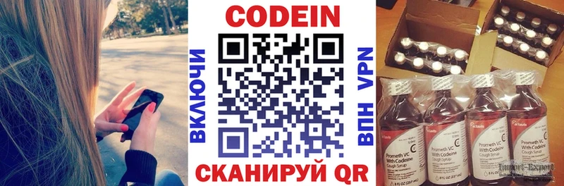 Кодеиновый сироп Lean Purple Drank Канск