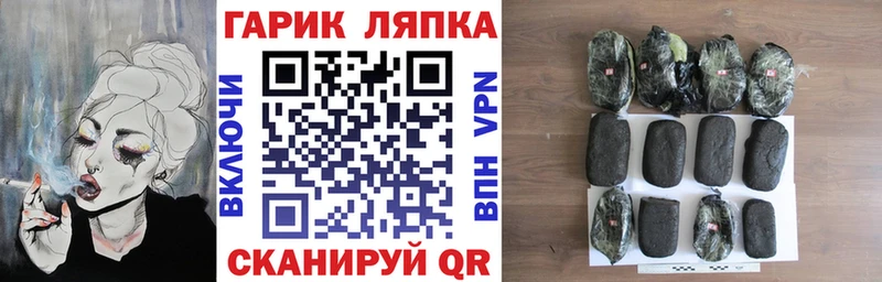 Гашиш гарик  Канск 