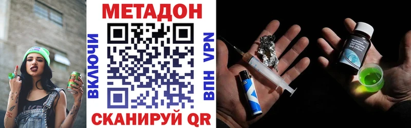 Метадон белоснежный  закладка  MEGA ССЫЛКА  Канск 